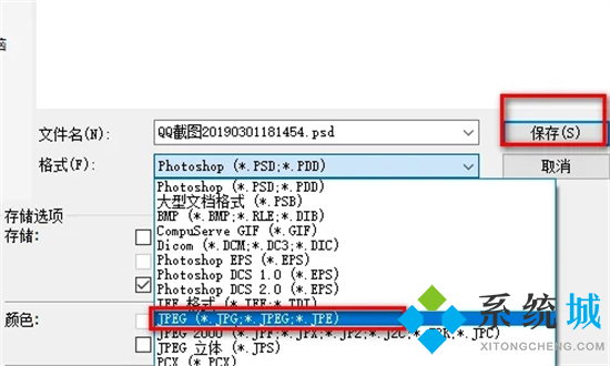 psd格式怎么轉換成jpg psd轉換成jpg最簡單方式