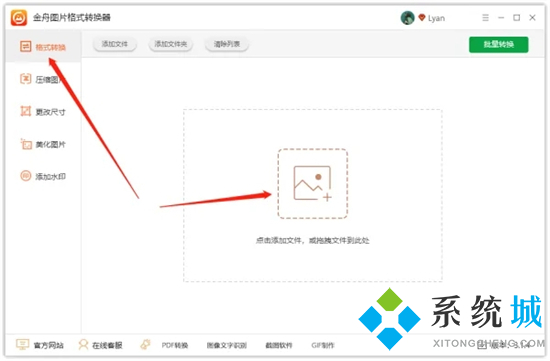 psd格式怎么轉換成jpg psd轉換成jpg最簡單方式