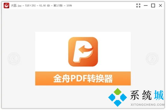 psd格式怎么轉換成jpg psd轉換成jpg最簡單方式