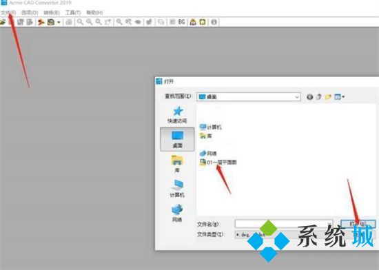 cad高版本怎么轉換成低版本 高版cad如何轉換成低版本