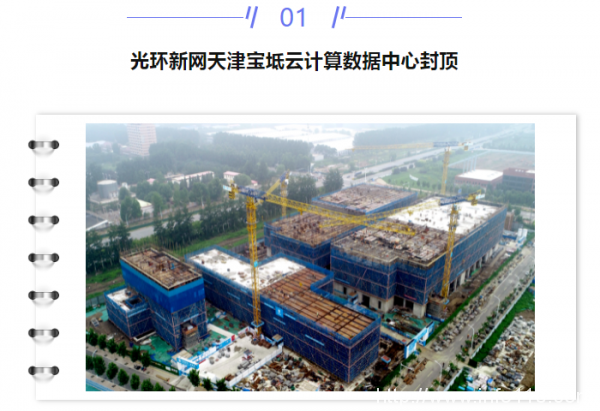 【IDC圈一周最HOT】本周兩個項目封頂，谷歌數據中心發(fā)生爆炸，寧夏出臺樞紐建設新政策，牌照……