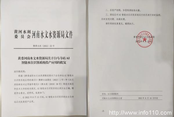 飛諾門陣亮相雁棲湖論壇，持續推進信創行業生態建設