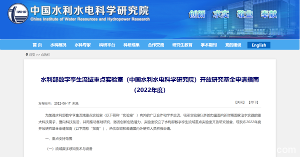 飛諾門陣亮相雁棲湖論壇，持續推進信創行業生態建設