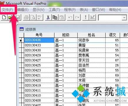 dbf是什么文件格式 dbf文件怎么轉換成excel