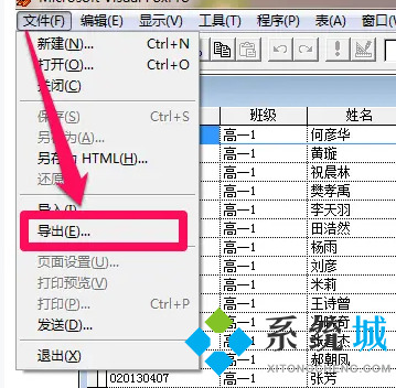 dbf是什么文件格式 dbf文件怎么轉換成excel
