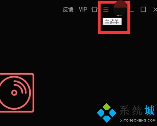 qq音樂vip歌曲怎么轉換成mp3 qq音樂轉換成mp3格式的方法