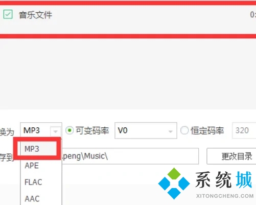 qq音樂vip歌曲怎么轉換成mp3 qq音樂轉換成mp3格式的方法