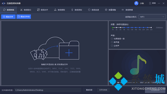qq音樂vip歌曲怎么轉換成mp3 qq音樂轉換成mp3格式的方法