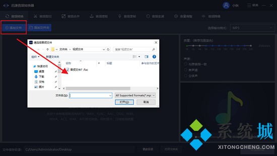 qq音樂vip歌曲怎么轉換成mp3 qq音樂轉換成mp3格式的方法