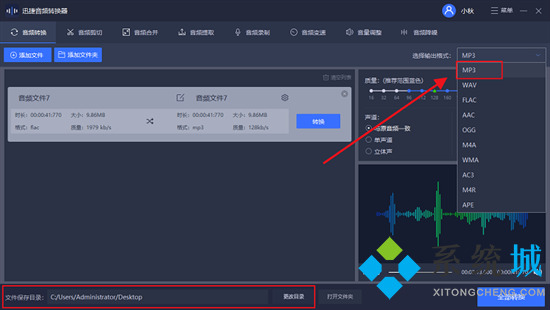 qq音樂vip歌曲怎么轉換成mp3 qq音樂轉換成mp3格式的方法