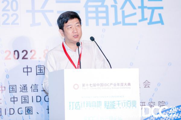 IDCC2022 長三角論壇 | 金和平：零碳數(shù)據(jù)中心路徑與三峽集團東岳廟建設實踐