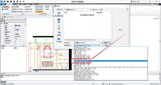 pdf轉cad怎么轉換 pdf轉換成cad圖紙的方法