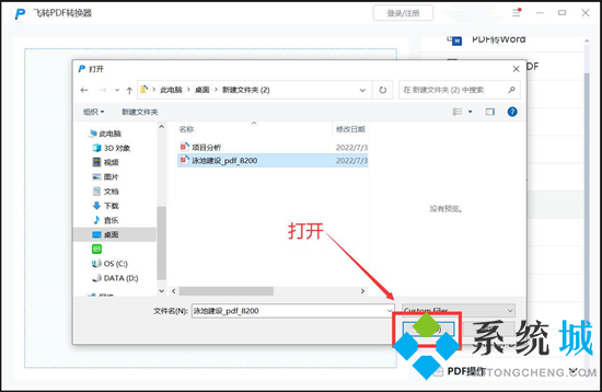 pdf轉cad怎么轉換 pdf轉換成cad圖紙的方法