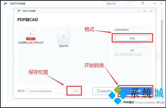 pdf轉cad怎么轉換 pdf轉換成cad圖紙的方法