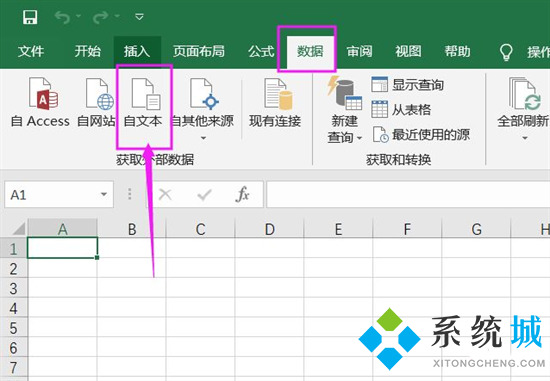 文本格式怎么轉換成excel格式 怎么把txt的數據導入excel
