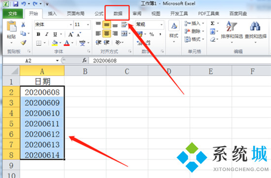 日期格式怎么轉換 excel表格日期格式轉換方法