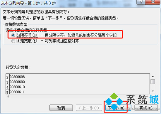 日期格式怎么轉換 excel表格日期格式轉換方法