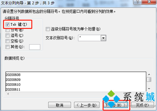 日期格式怎么轉換 excel表格日期格式轉換方法