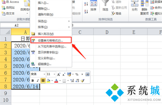 日期格式怎么轉換 excel表格日期格式轉換方法
