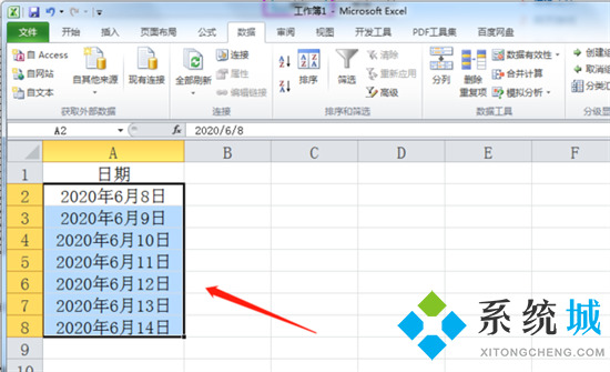 日期格式怎么轉換 excel表格日期格式轉換方法