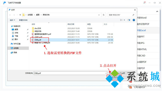pdf表格怎么轉換成excel 怎么把pdf轉換成excel文件