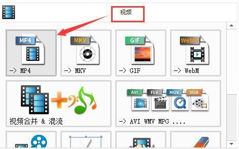 格式工廠怎么轉換視頻格式 格式工廠怎么轉換mp4