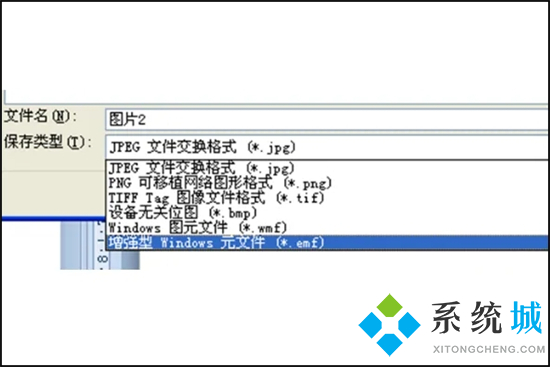 emf是什么格式 emf格式用什么軟件打開