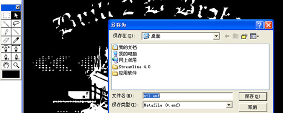 emf是什么格式 emf格式用什么軟件打開