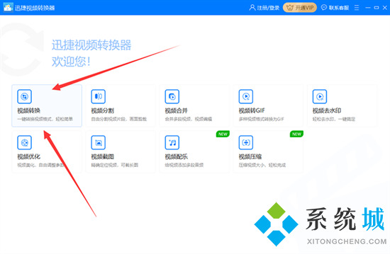 愛奇藝視頻怎么轉換成mp4格式 愛奇藝下載的視頻怎么轉換成mp4