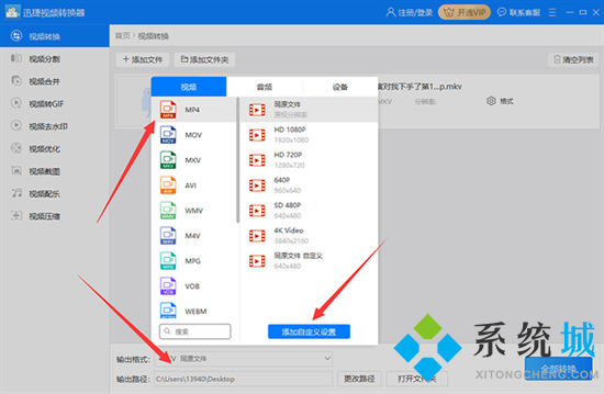 愛奇藝視頻怎么轉換成mp4格式 愛奇藝下載的視頻怎么轉換成mp4