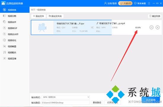愛奇藝視頻怎么轉換成mp4格式 愛奇藝下載的視頻怎么轉換成mp4