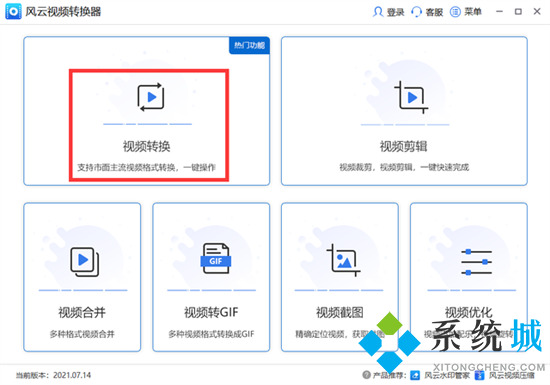 愛奇藝視頻怎么轉換成mp4格式 愛奇藝下載的視頻怎么轉換成mp4
