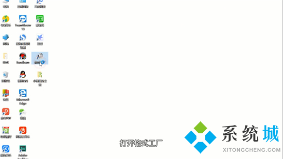愛奇藝視頻怎么轉換成mp4格式 愛奇藝下載的視頻怎么轉換成mp4