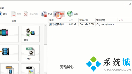 愛奇藝視頻怎么轉換成mp4格式 愛奇藝下載的視頻怎么轉換成mp4