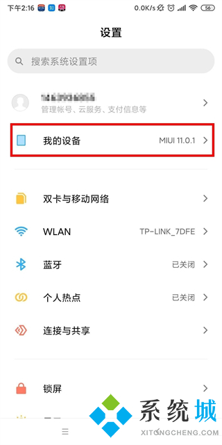 小米手機(jī)連接電腦不顯示usb選項(xiàng)怎么解決 小米u(yù)sb調(diào)試模式怎么打開