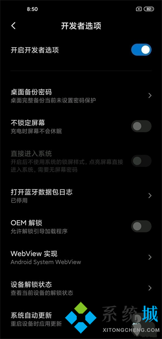 小米手機(jī)連接電腦不顯示usb選項(xiàng)怎么解決 小米u(yù)sb調(diào)試模式怎么打開