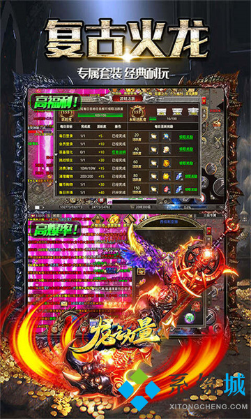 傳奇類手游排行榜 最新傳奇手游2022首發排行