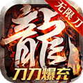 傳奇類手游排行榜 最新傳奇手游2022首發排行