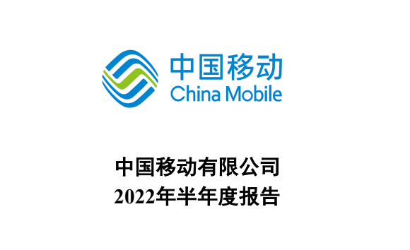 三大運營商發布半年報：上半年共新增5.8萬數據中心機架
