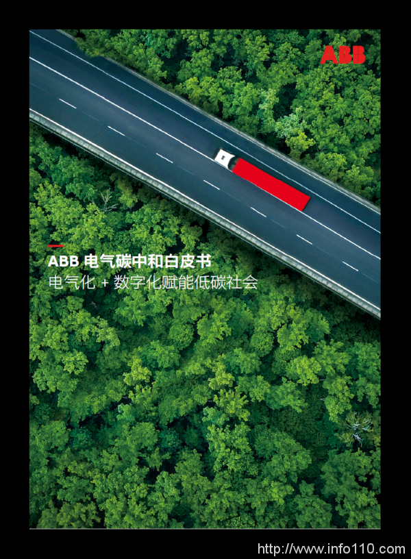 打造數(shù)字經(jīng)濟綠色底座，數(shù)據(jù)中心碳中和之路應(yīng)如何走？