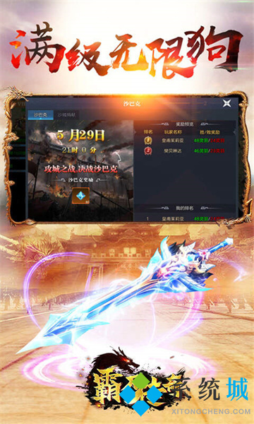 傳奇手游變態版本 超變態傳奇手游破解版10倍爆率下載