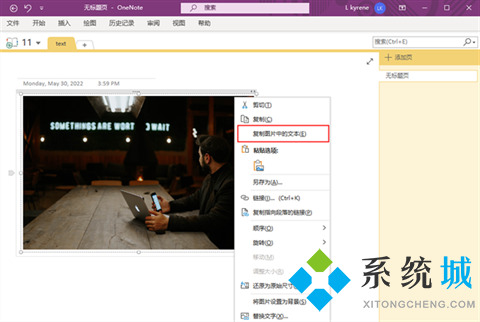 圖片文字怎么轉換成文字 圖片文字轉換成文本的方法