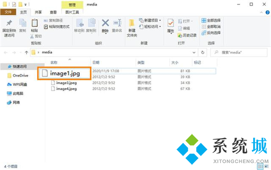 jpeg和jpg怎么轉(zhuǎn)換 jpeg怎么改成jpg