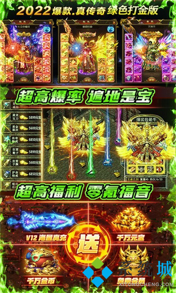 打金傳奇手游一天500無壓力 什么傳奇游戲可以賺錢提現