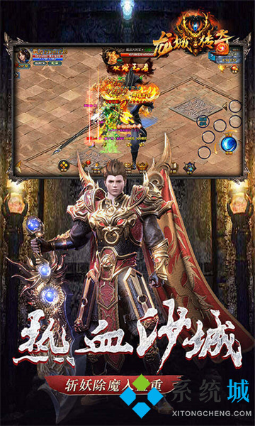打金傳奇手游一天500無壓力 什么傳奇游戲可以賺錢提現
