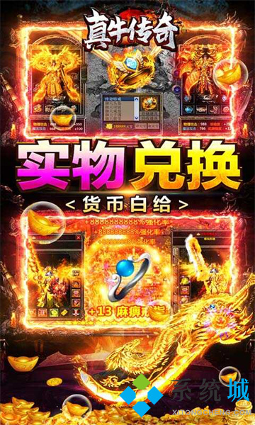 能打金的傳奇手游有哪些 氪金變態版本傳奇游戲排行榜手游