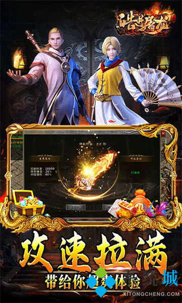 1.76小極品傳奇手游排行榜 復古傳奇手游1.76官網版下載