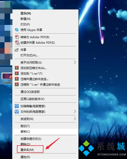 ppsx文件怎么轉換ppt ppsx轉換成ppt的方法