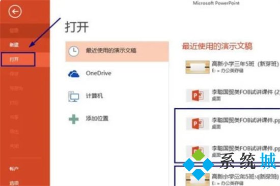 ppsx文件怎么轉換ppt ppsx轉換成ppt的方法