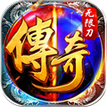 3d傳奇手游排行榜前十名 3d傳奇手游變態版本有哪些